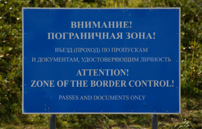 В Республике Алтай установлены места въезда (прохода) в пограничную зону 